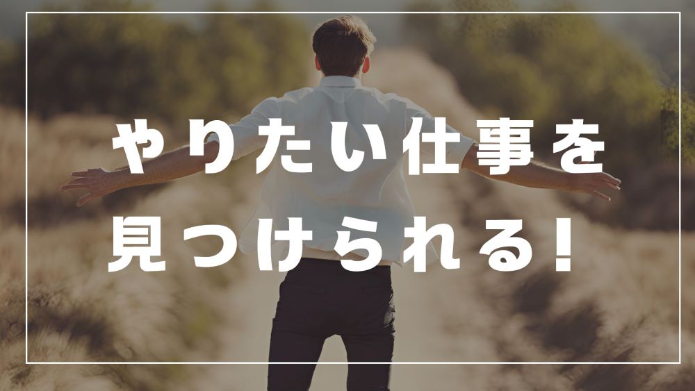 就職活動　転職　自己分析　適職　本　おすすめ